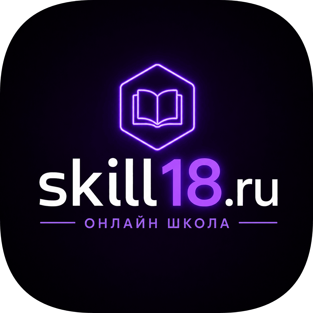 Skill18